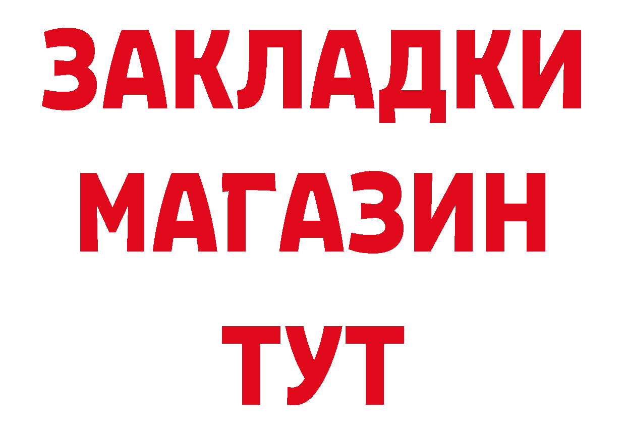 ГАШ Изолятор как войти сайты даркнета hydra Краснослободск